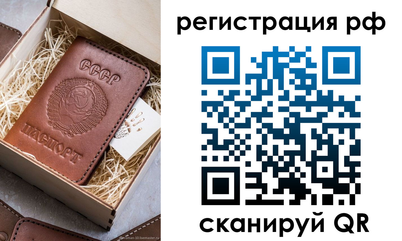 прописка для военкомата в Димитровграде