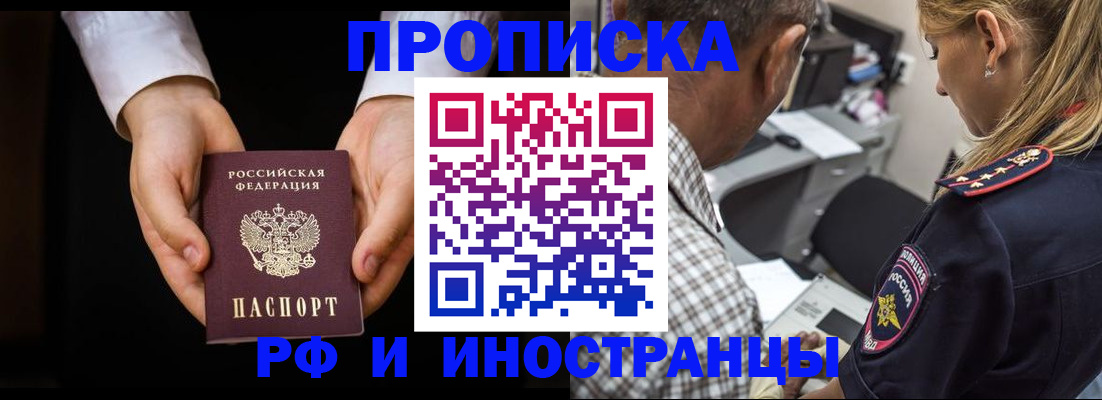 временная регистрация собственник в Димитровграде